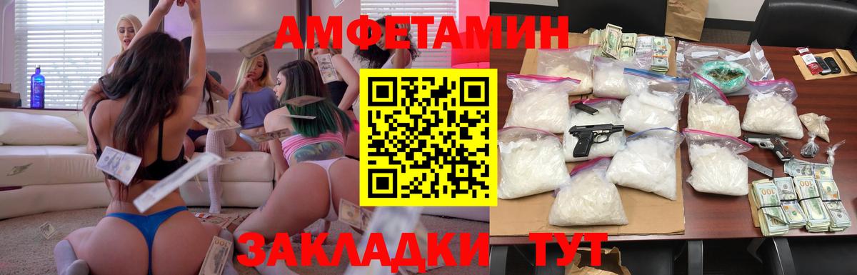Amphetamine VHQ Балашов