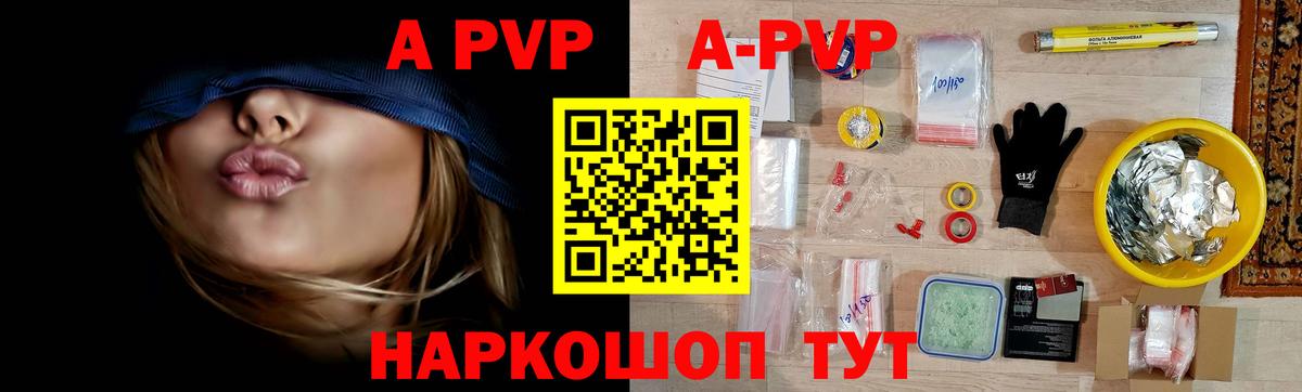 Alfa_PVP VHQ Балашов