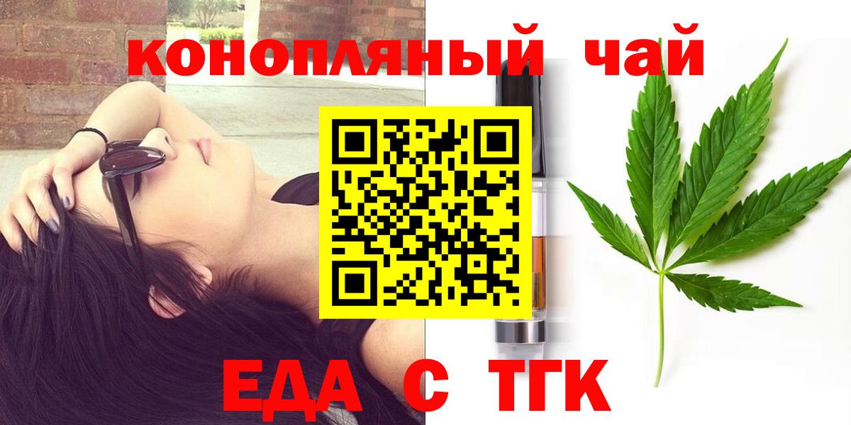Canna-Cookies марихуана Балашов