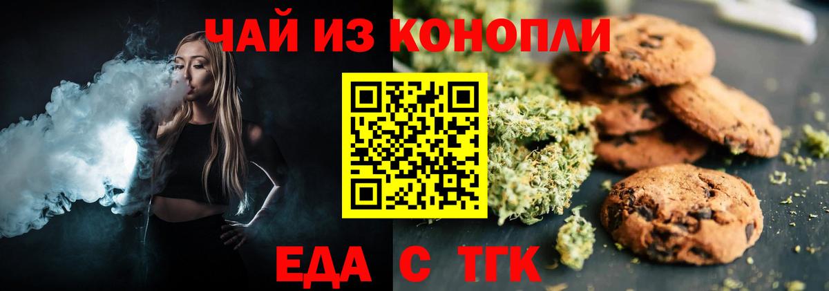 Cannafood конопля  Балашов 