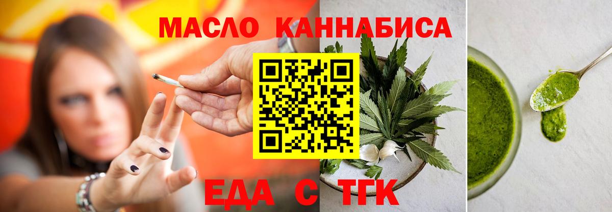 Балашов  Cannafood конопля  Вход с VPN 