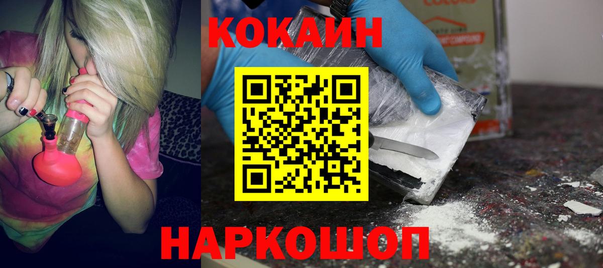 КОКАИН Перу  COCAIN Колумбийский  купить закладку  Вход с VPN  Балашов 