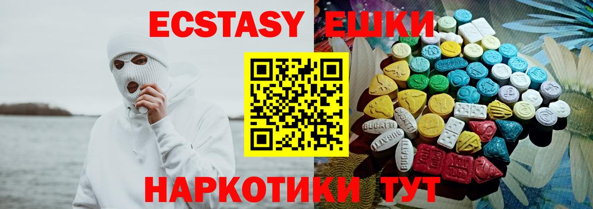 Балашов  ЭКСТАЗИ XTC  блэк спрут зеркало  ЭКСТАЗИ 300 mg  Вход с VPN 