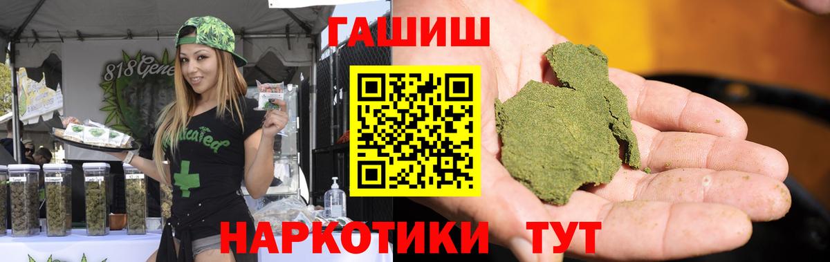 ГАШИШ  ГАШИШ Ice-O-Lator  Балашов  Вход с VPN  ГАШ индика сатива 