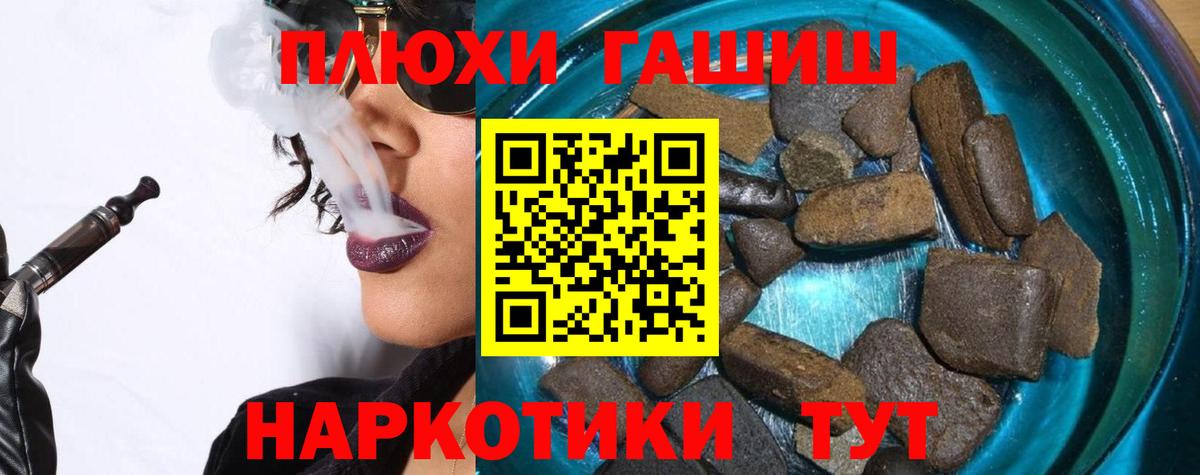 ГАШ ice o lator Балашов