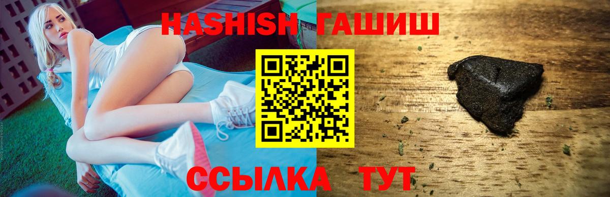 Гашиш хэш Балашов