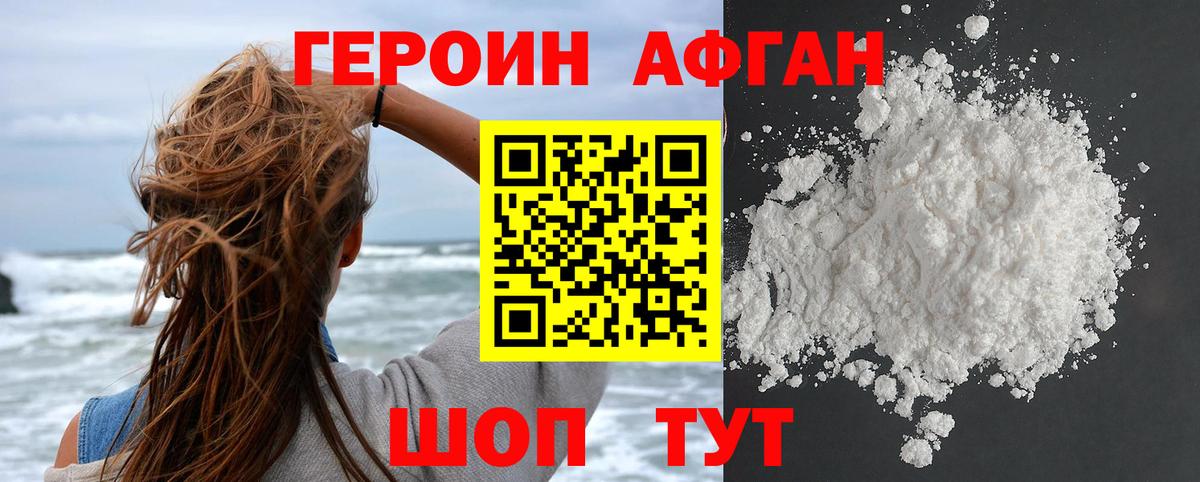 Героин  Героин Heroin  Вход с VPN  Балашов 