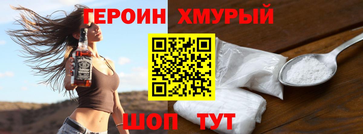 Героин Афган Балашов