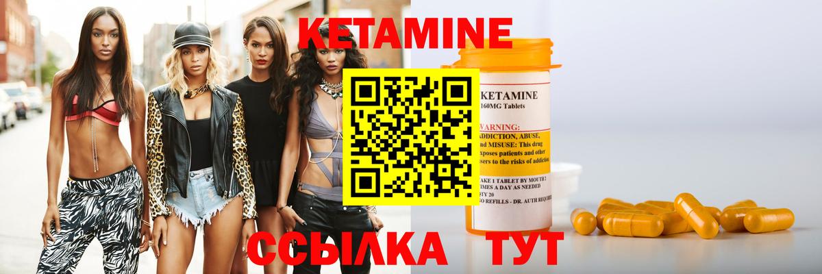 Кетамин ketamine  Вход с VPN  дарк нет какой сайт  Балашов 