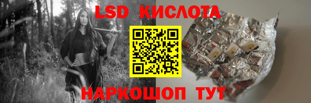 Балашов  LSD-25 экстази кислота  Вход с VPN 