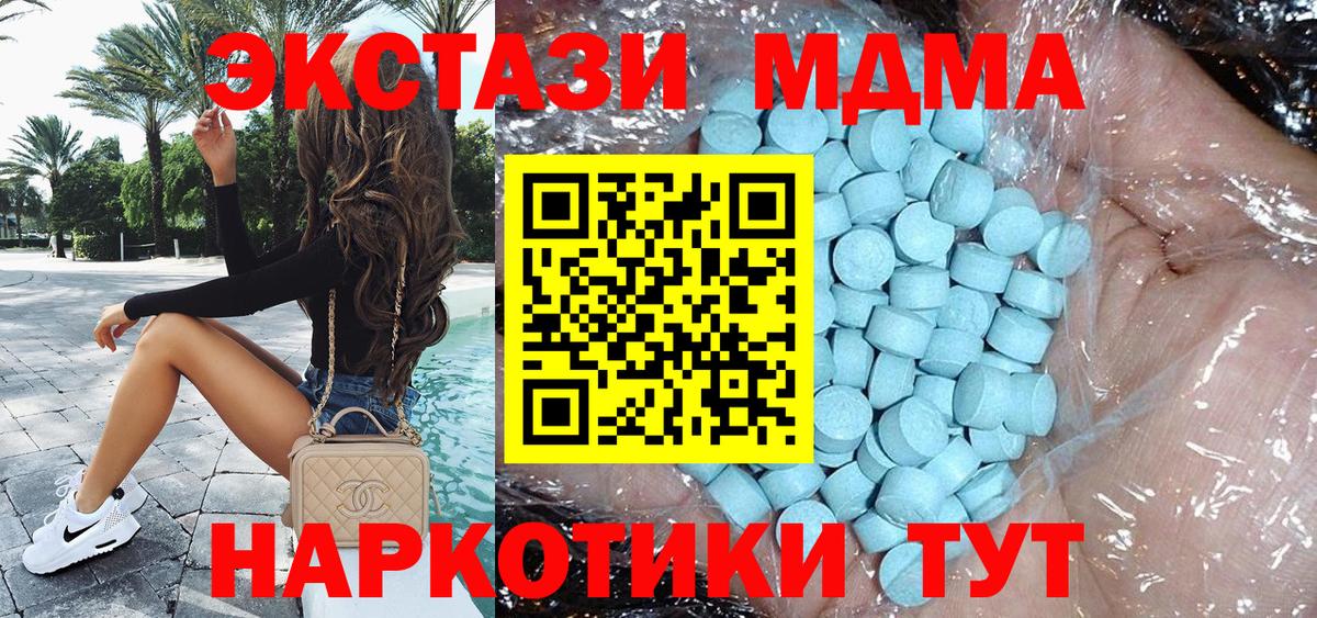 MDMA VHQ Балашов