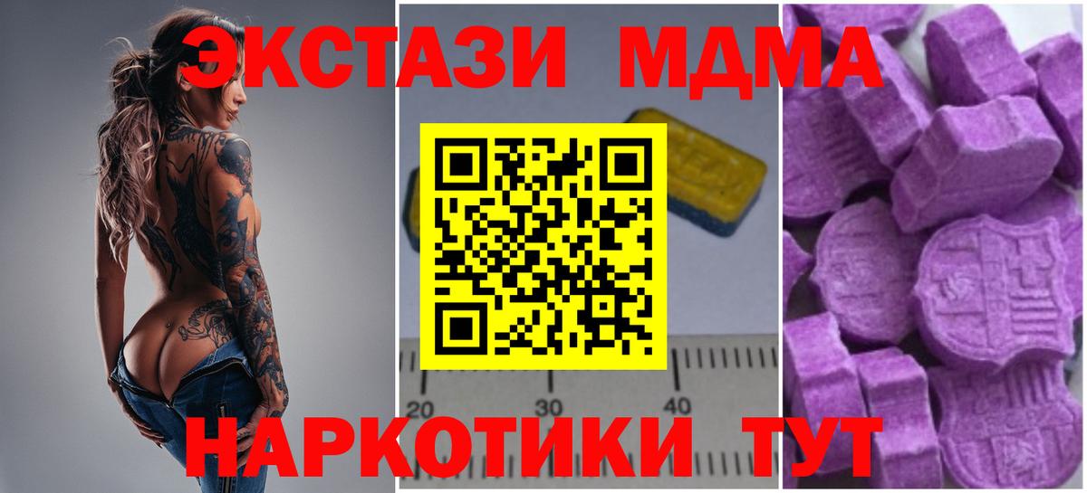 МДМА  Вход с VPN  МДМА молли  Балашов  MDMA Molly 