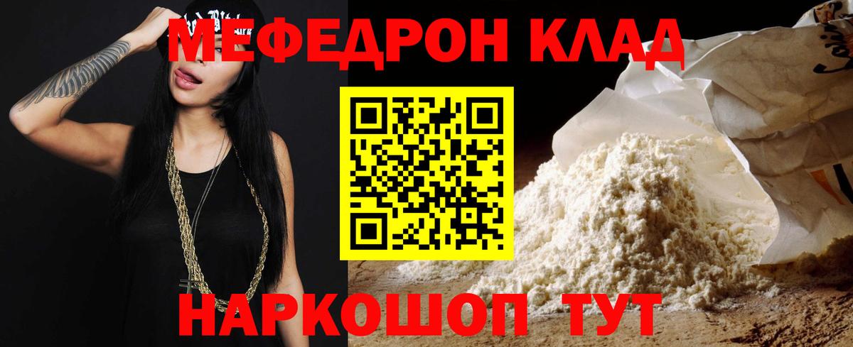Меф мука Балашов
