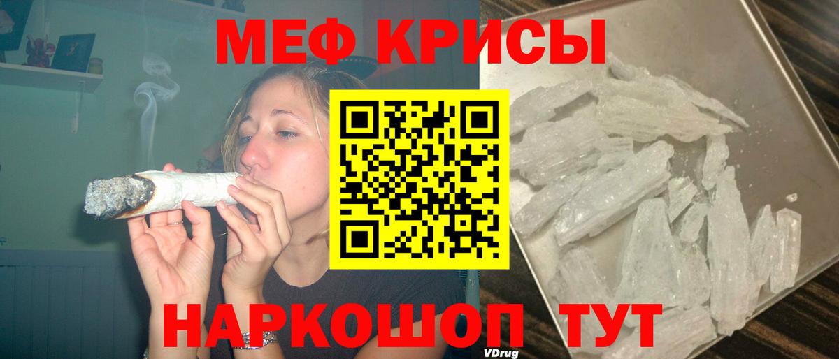 Балашов  МЕФ мука  МЕФ  Меф VHQ  Вход с VPN 