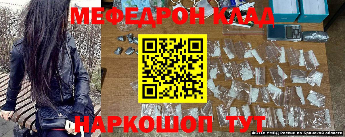 Мефедрон мука  МЕФ  OMG рабочий сайт  Балашов  Мефедрон 