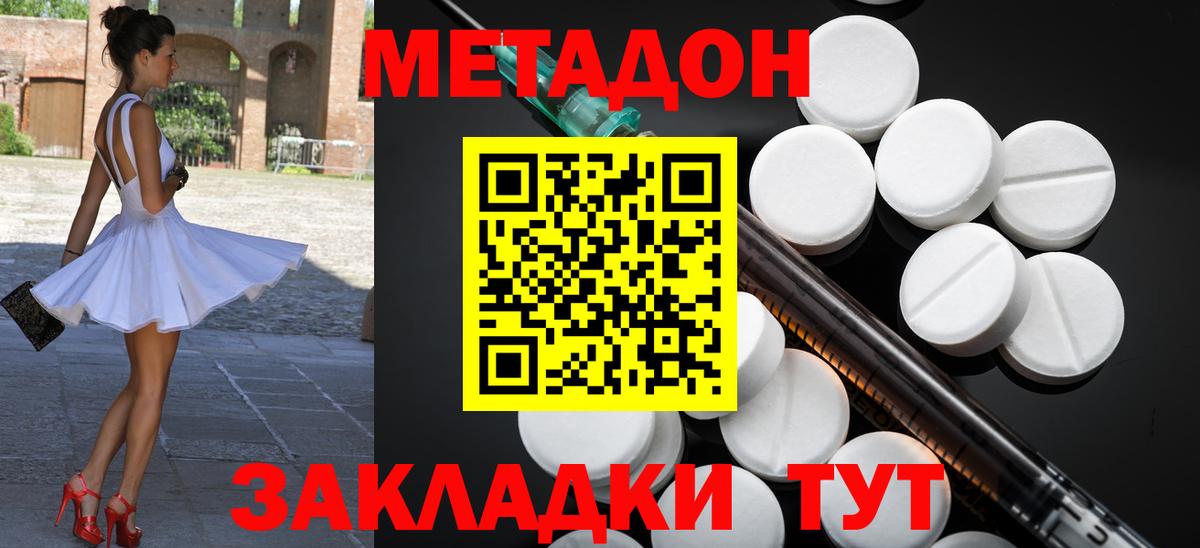 Метадон VHQ  Метадон мёд  Балашов  ОМГ ОМГ сайт  Вход с VPN 
