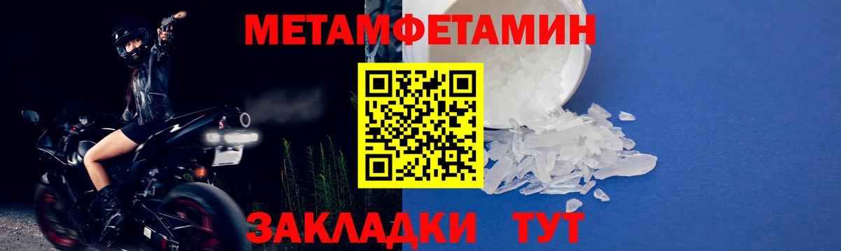 Метамфетамин витя Балашов