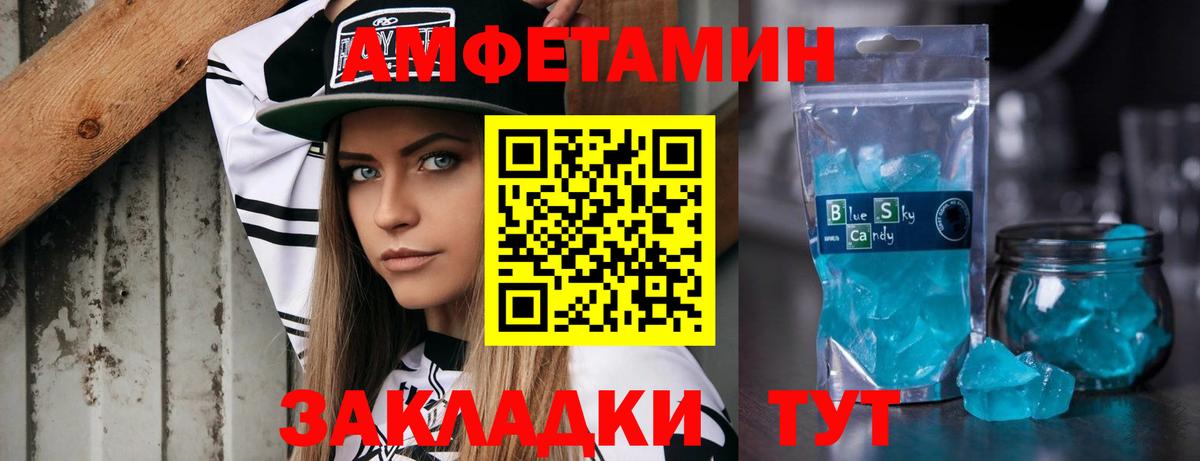 Балашов  МЕТАМФЕТАМИН витя  Вход с VPN 