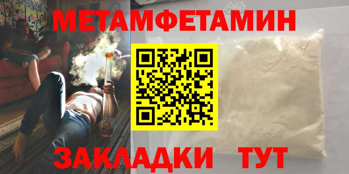 МЕТАМФЕТАМИН кристалл Балашов