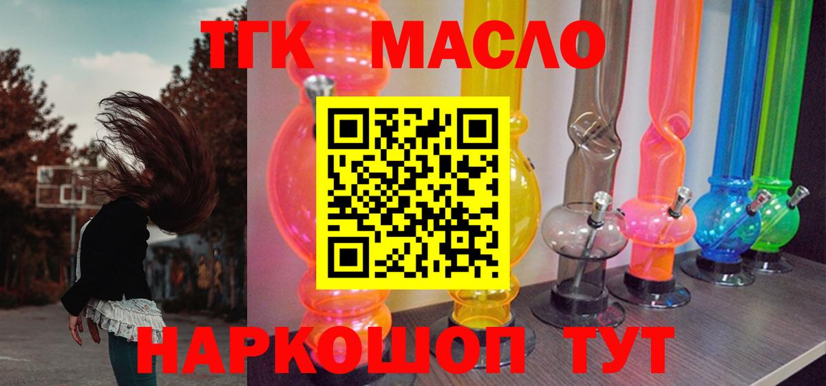 Балашов  Дистиллят ТГК вейп с тгк  ТГК концентрат  Вход с VPN 