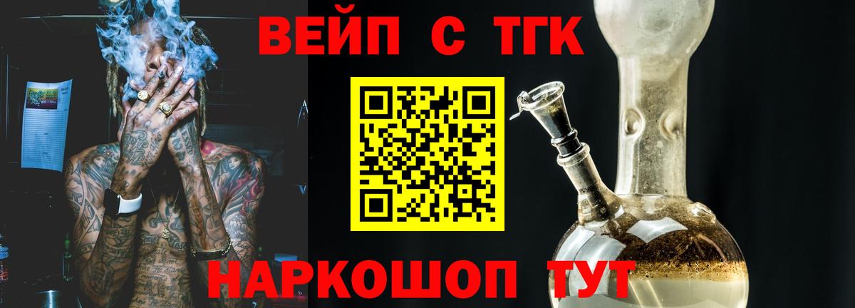 Дистиллят ТГК гашишное масло Балашов