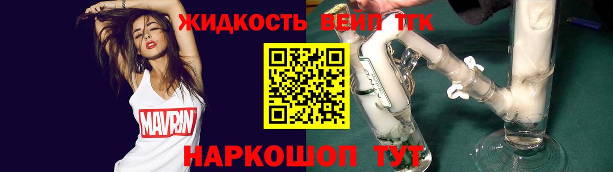 ТГК THC oil Балашов