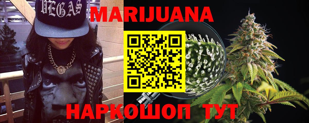 Марихуана MAZAR  Марихуана гибрид  МАРИХУАНА SATIVA & INDICA  Вход с VPN  Балашов 